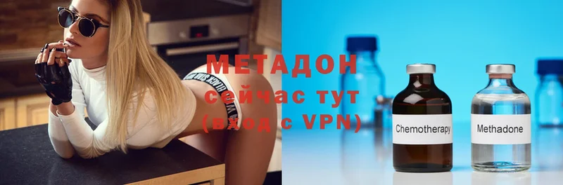 Метадон methadone Куртамыш